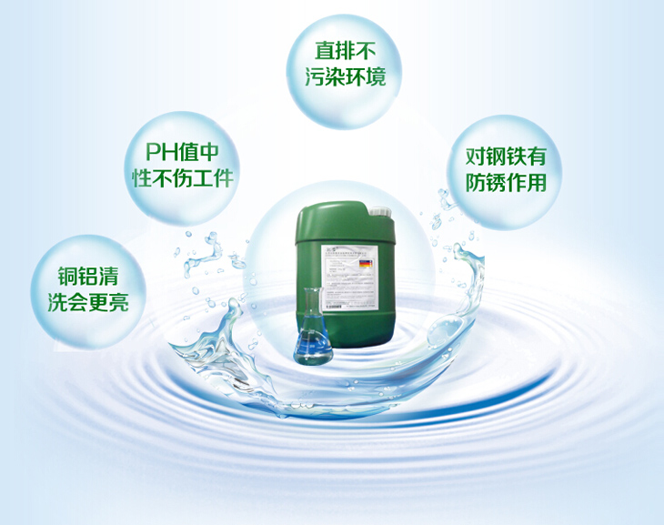 銅材中性除油劑
